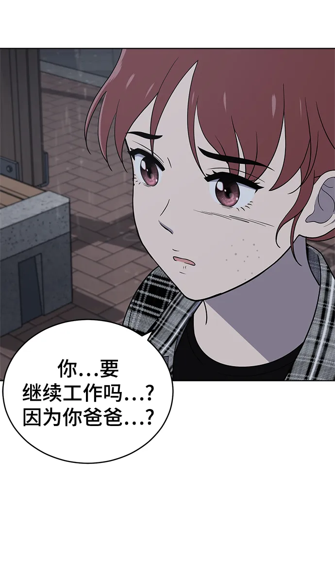 第79话 第57页