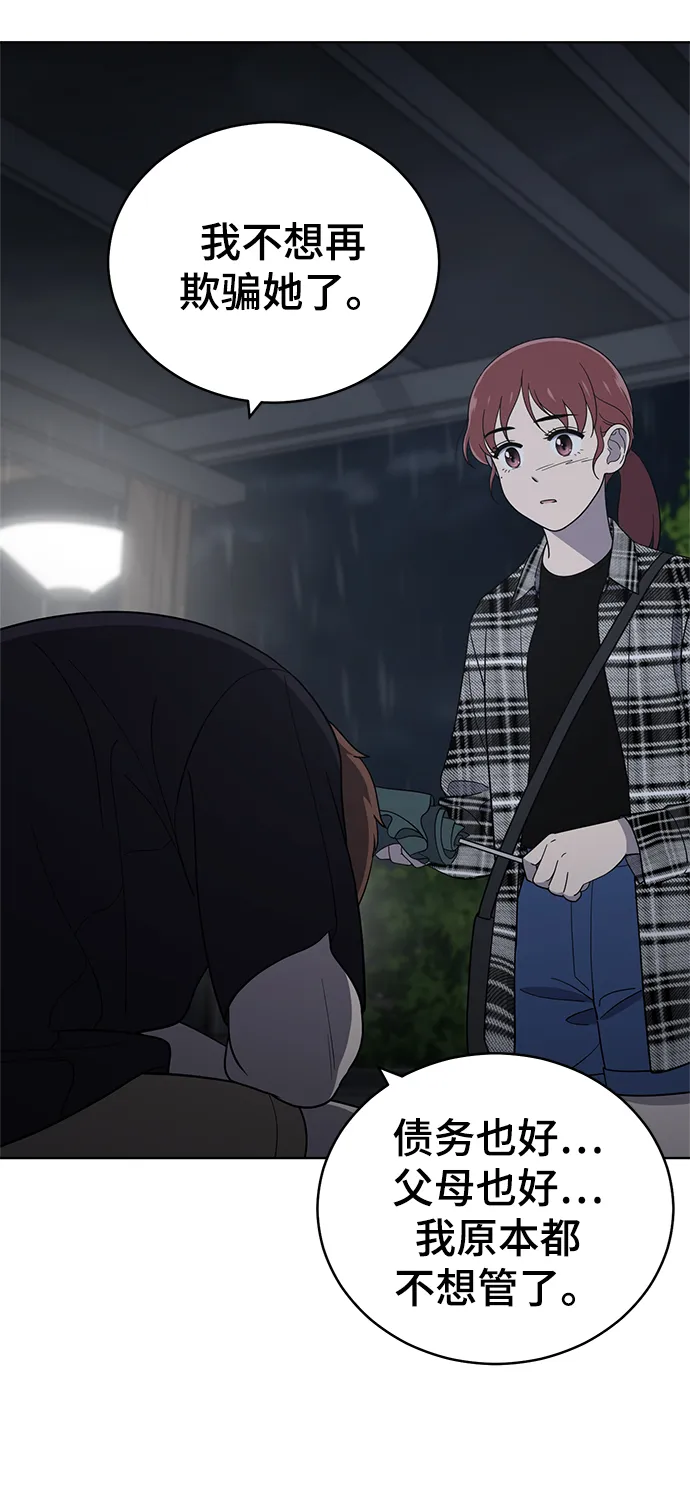 第79话 第61页