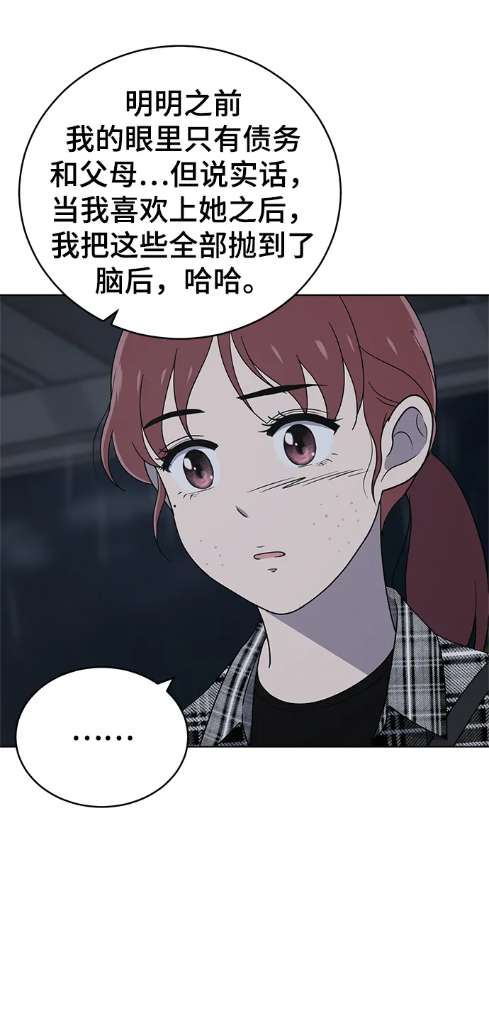 第79话 第62页