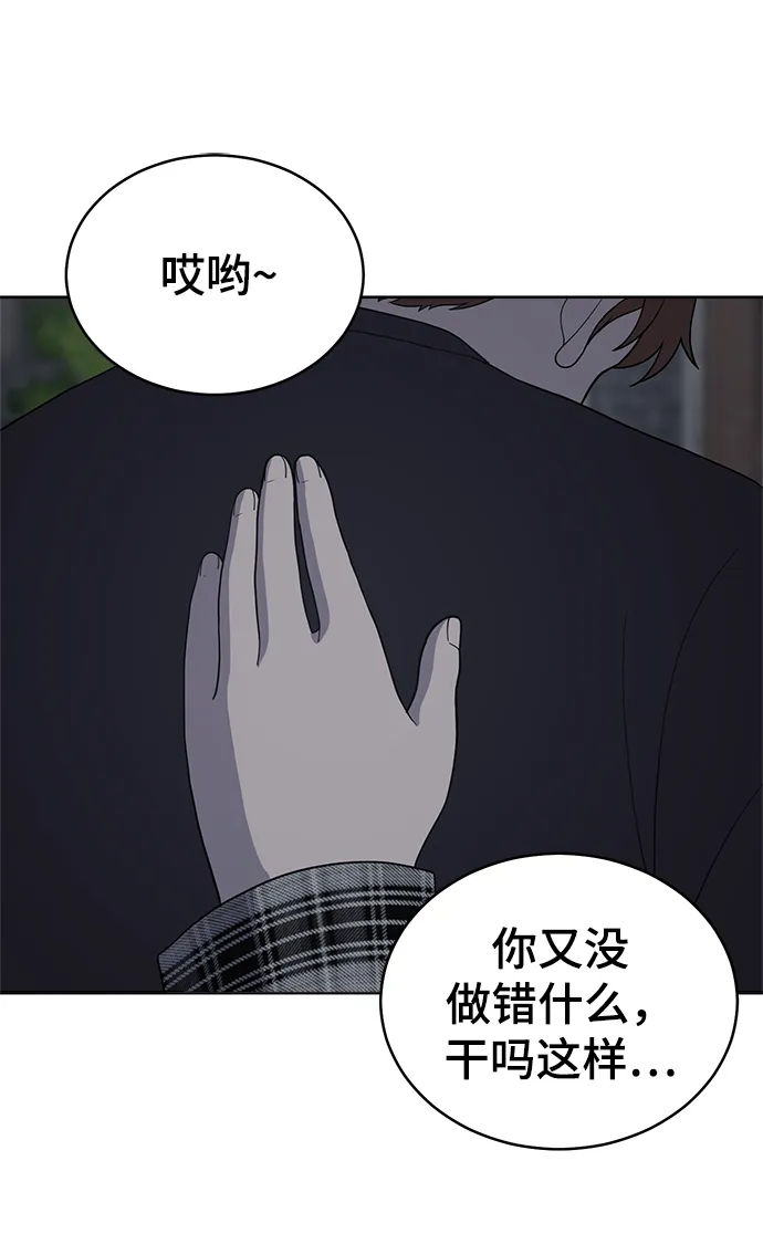 第79话 第67页