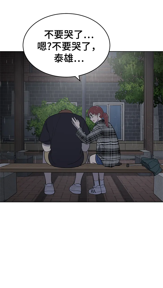 第79话 第68页