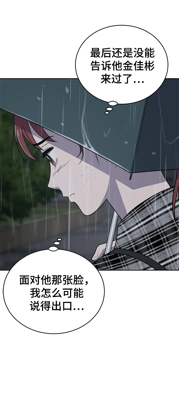 第79话 第72页