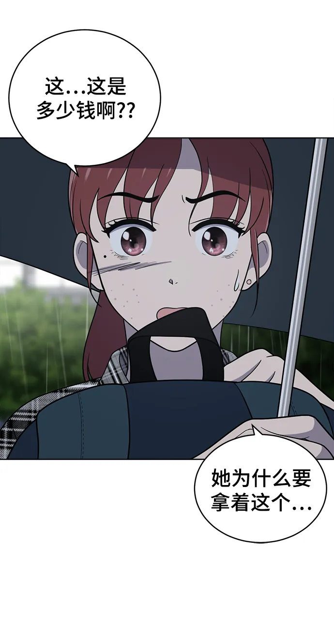 第79话 第81页
