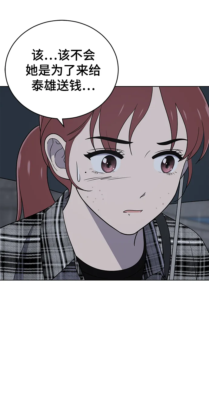 第79话 第83页