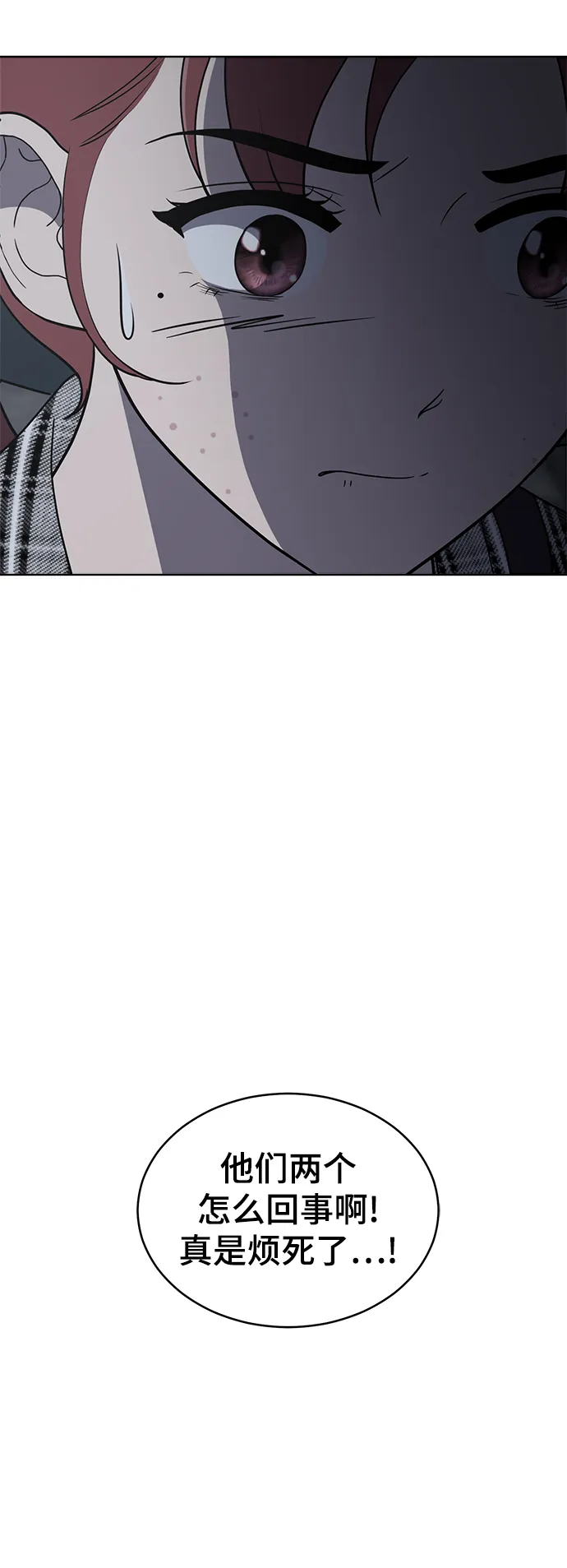 第79话 第84页