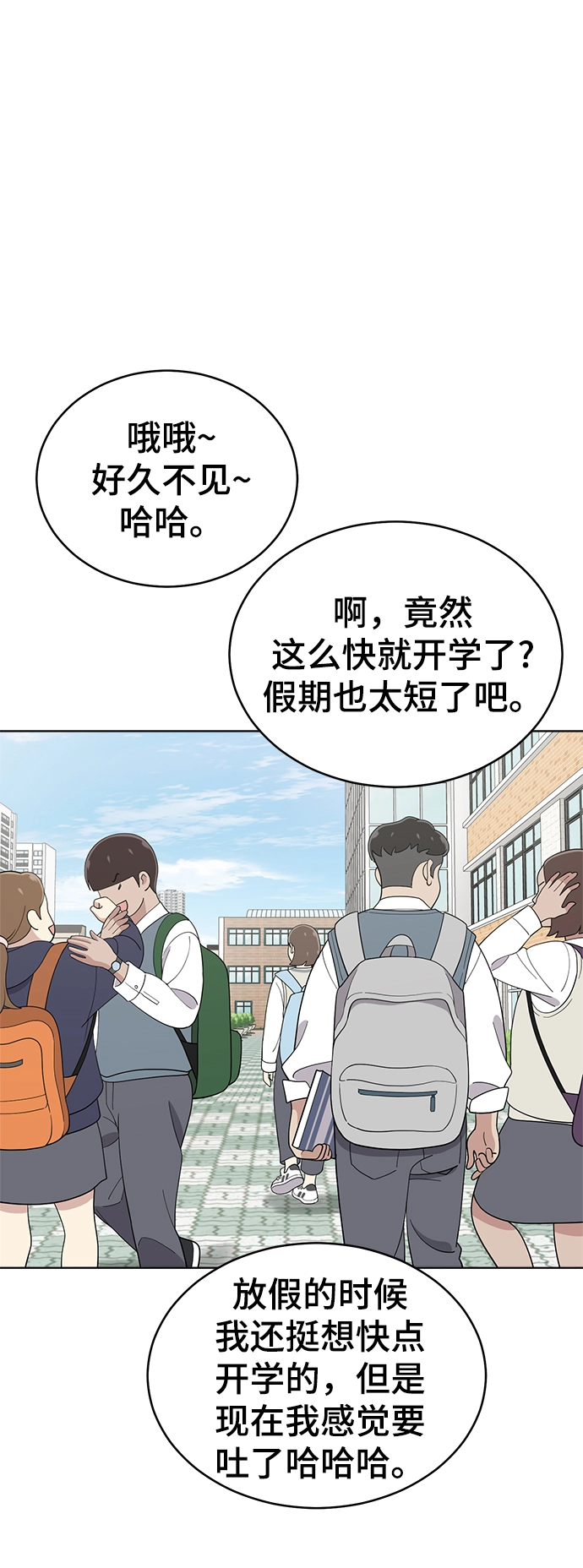 第79话 第96页
