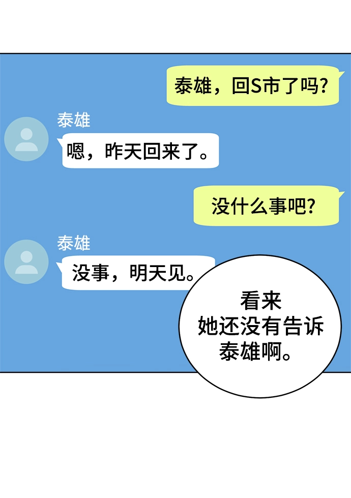 第79话 第98页
