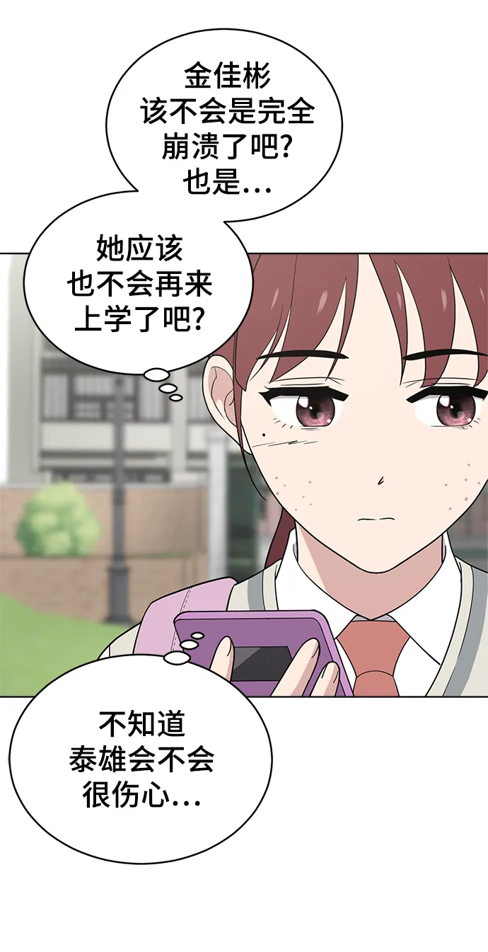 第79话 第99页