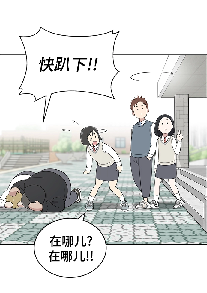 第79话 第101页