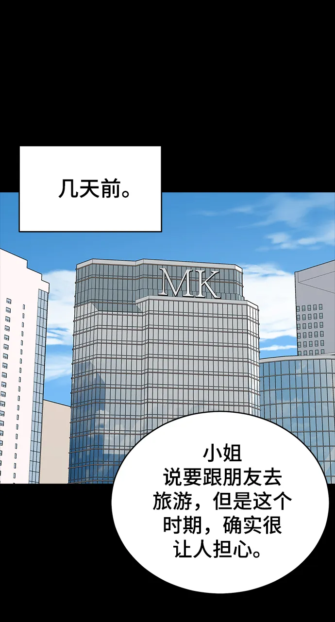 第78话 第2页