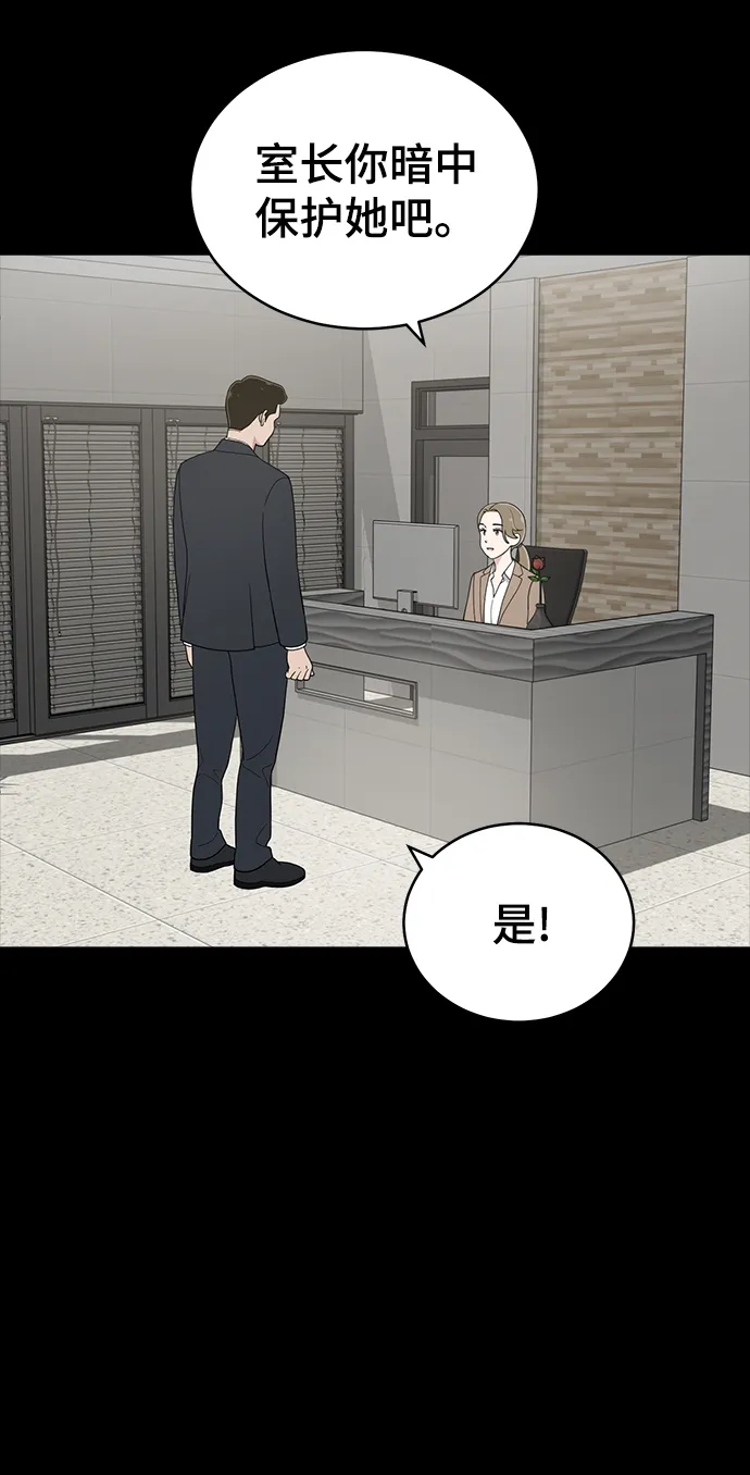 第78话 第3页