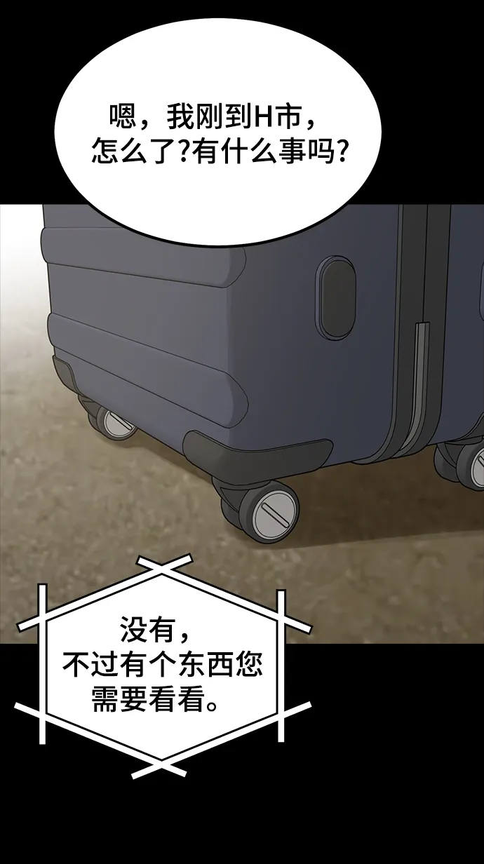 第78话 第5页