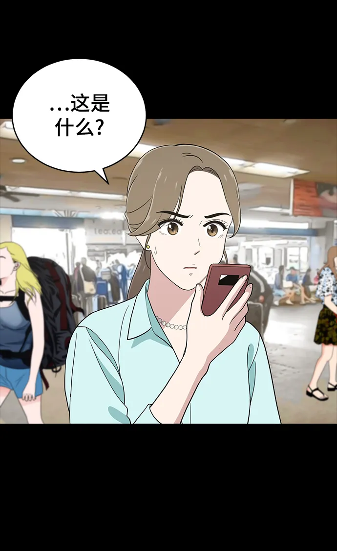 第78话 第7页
