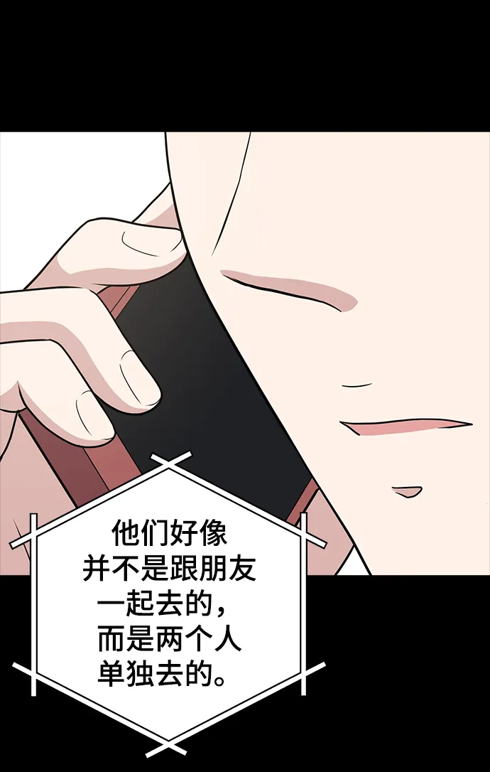 第78话 第8页
