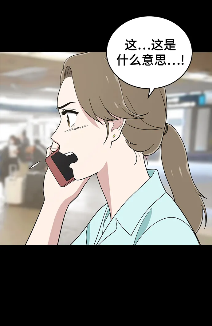 第78话 第9页