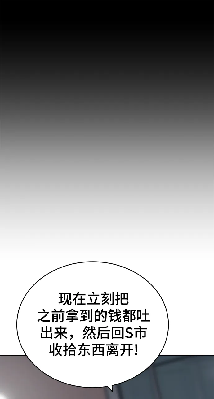 第78话 第12页