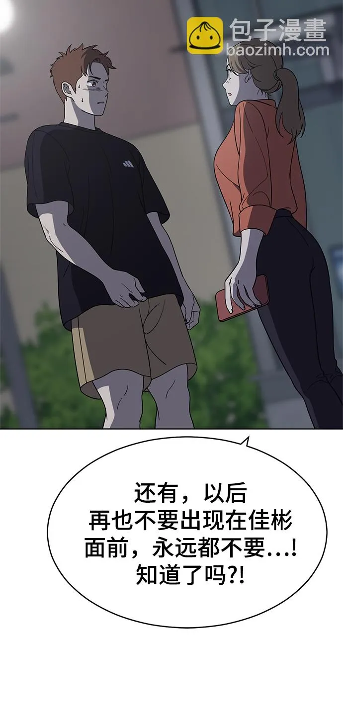 第78话 第13页