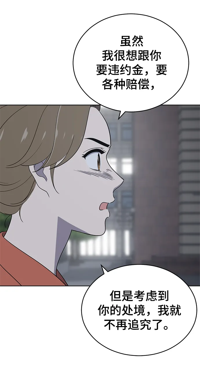 第78话 第18页