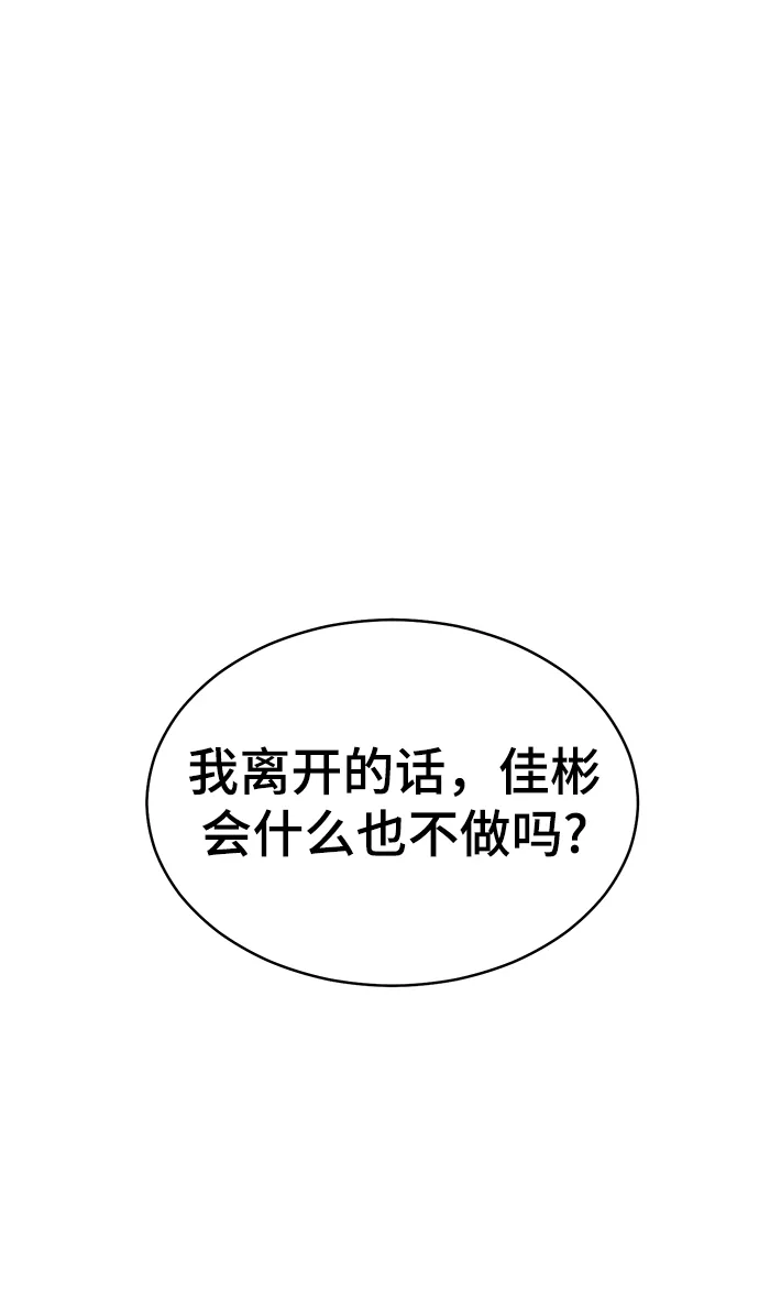 第78话 第27页