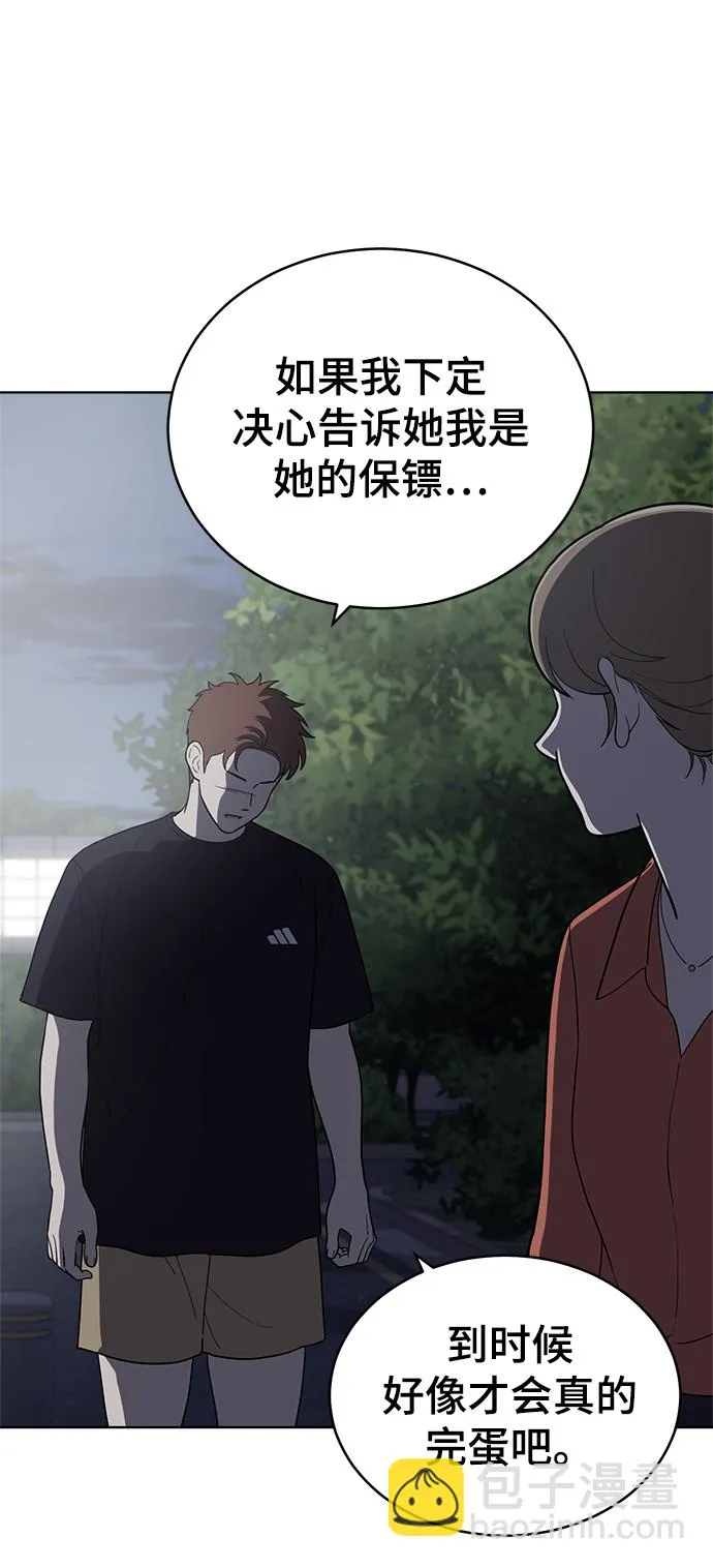第78话 第29页