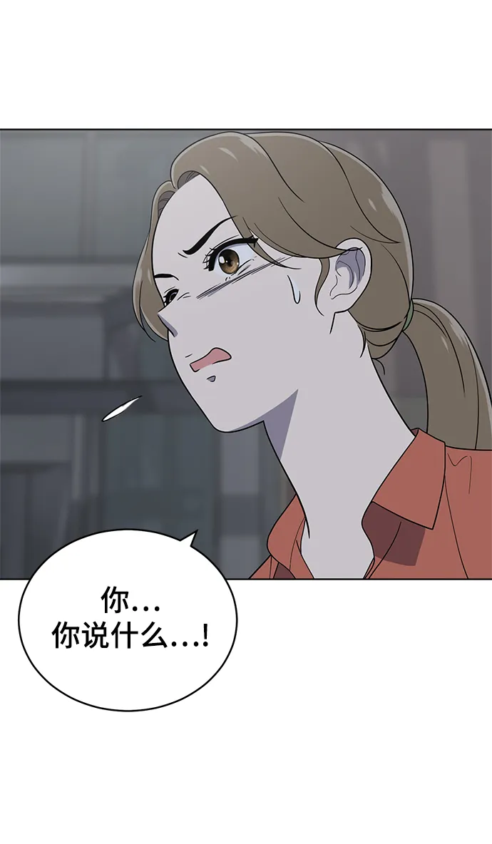 第78话 第31页