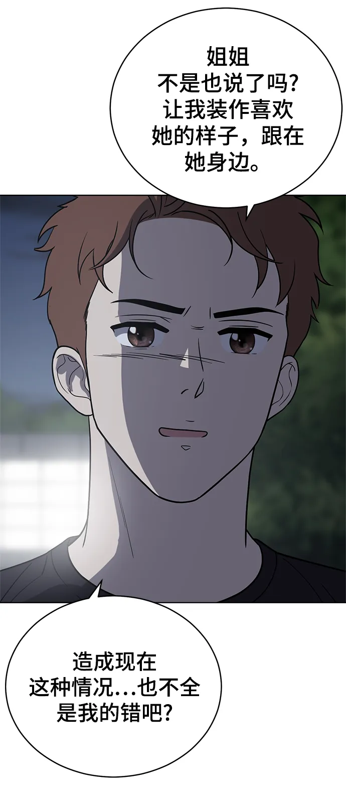 第78话 第32页