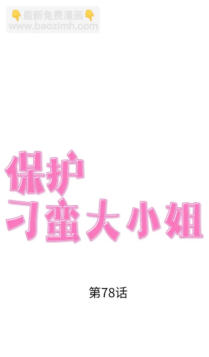 第78话 第34页