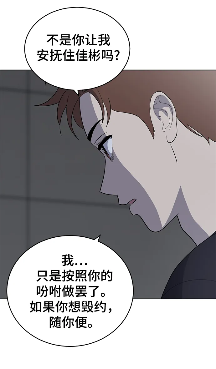 第78话 第37页