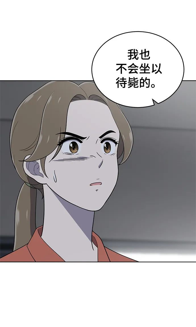 第78话 第38页