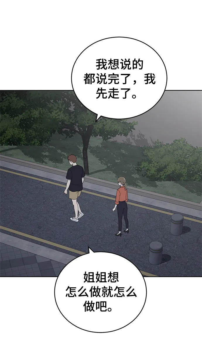 第78话 第43页