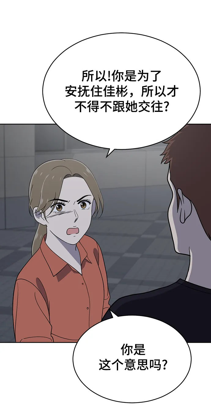 第78话 第46页