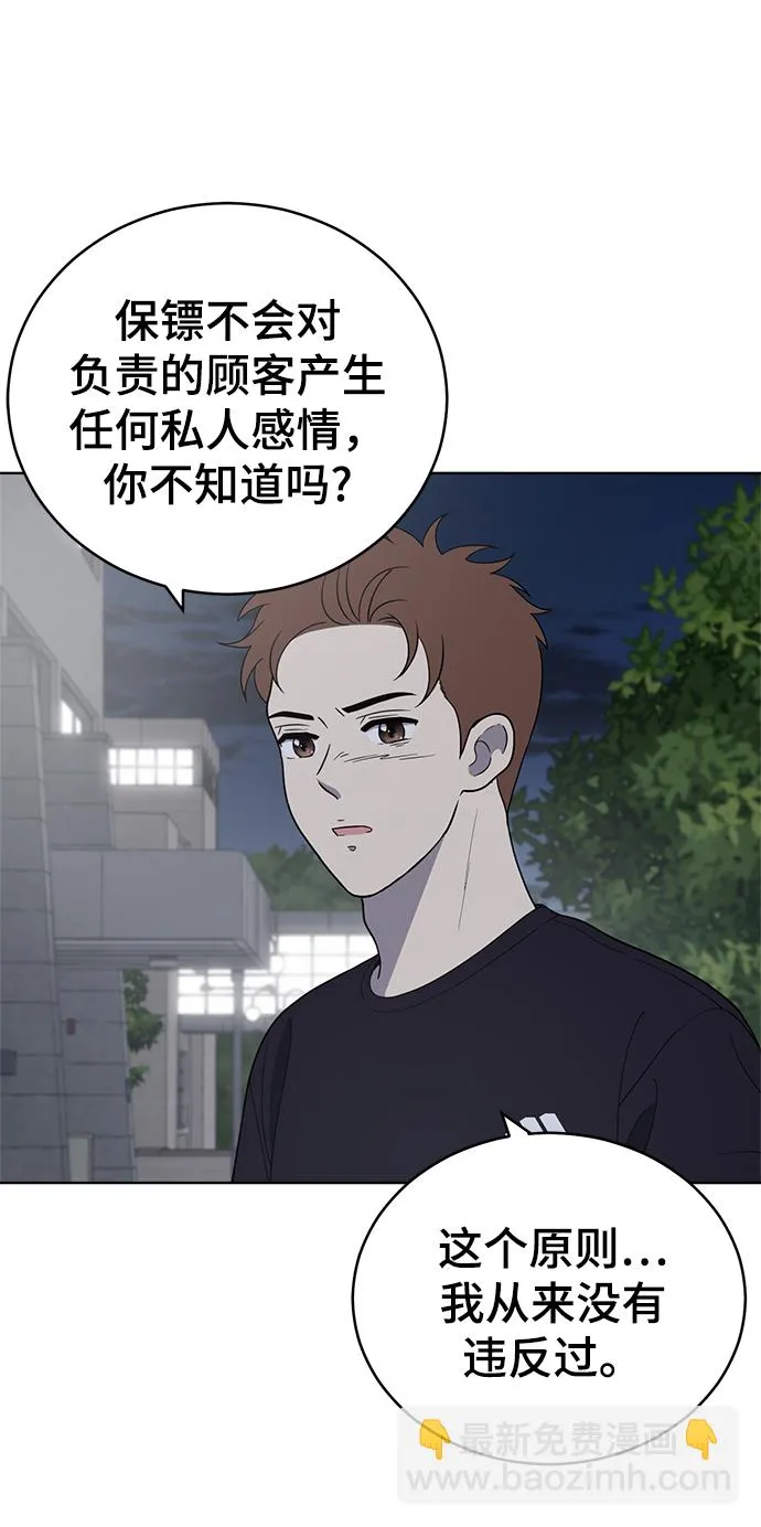 第78话 第47页