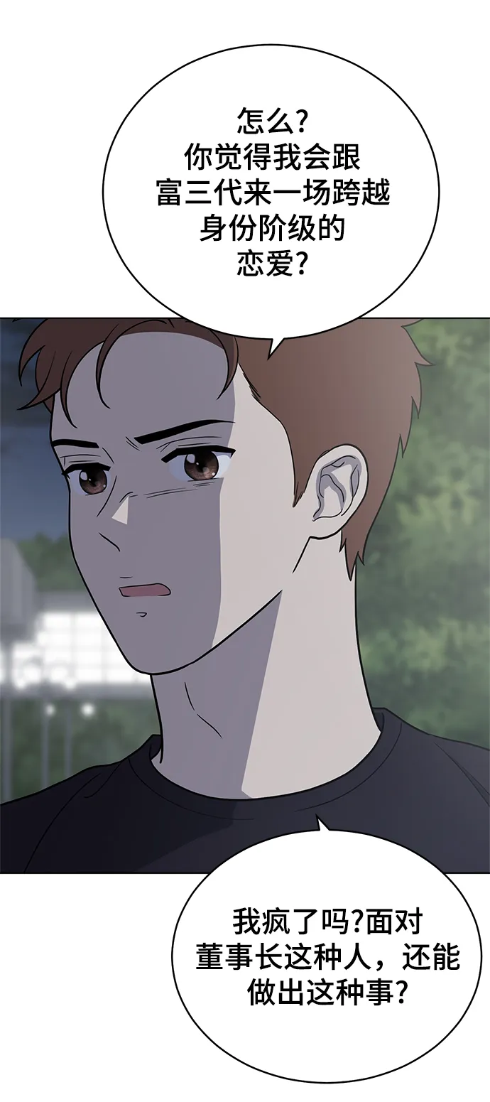 第78话 第53页