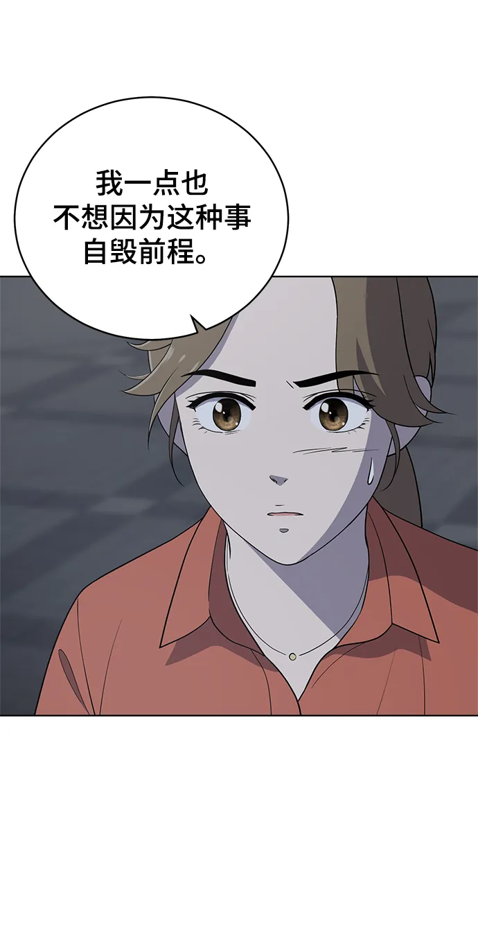 第78话 第54页