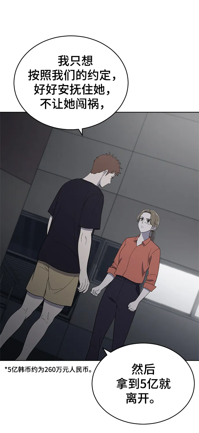 第78话 第55页