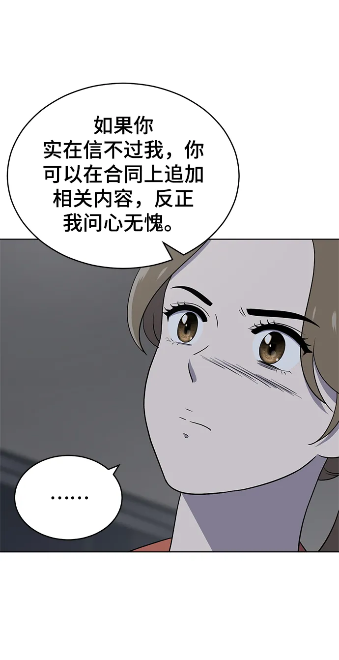 第78话 第56页