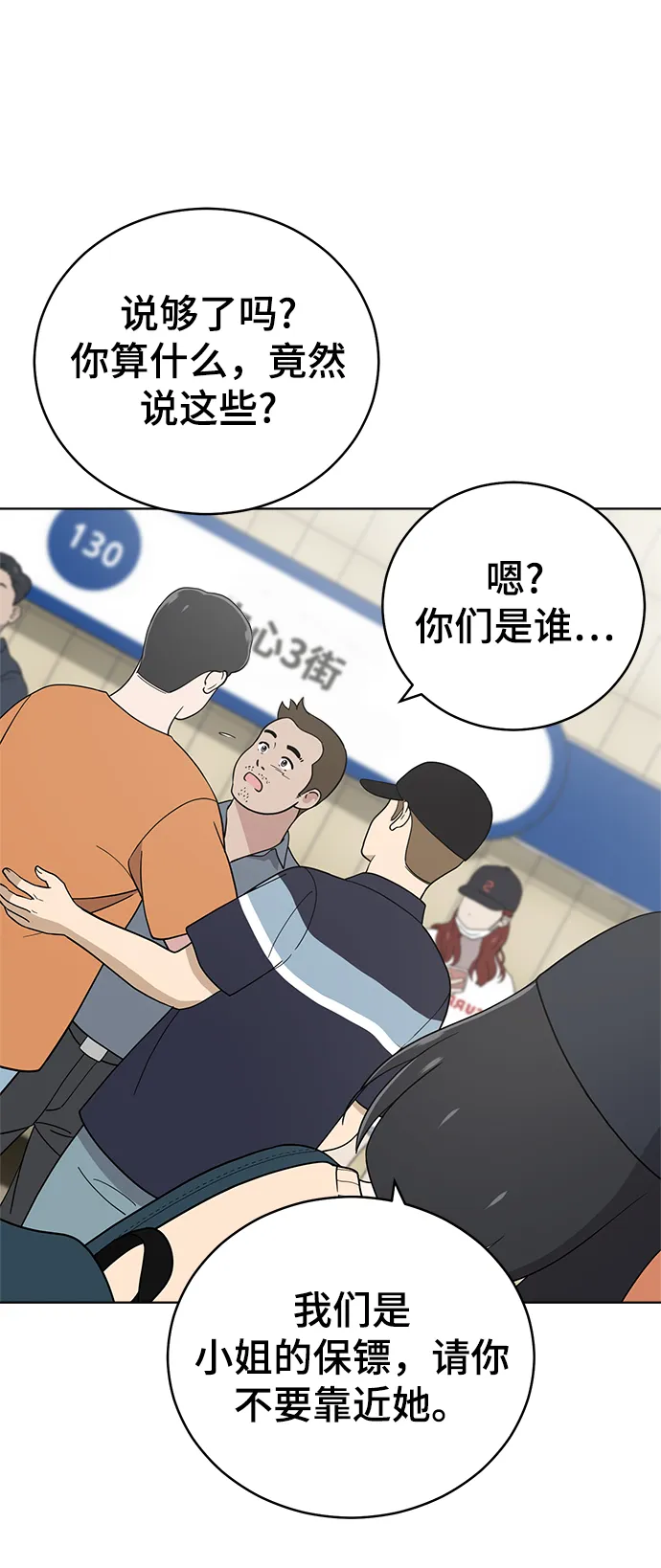 第78话 第64页