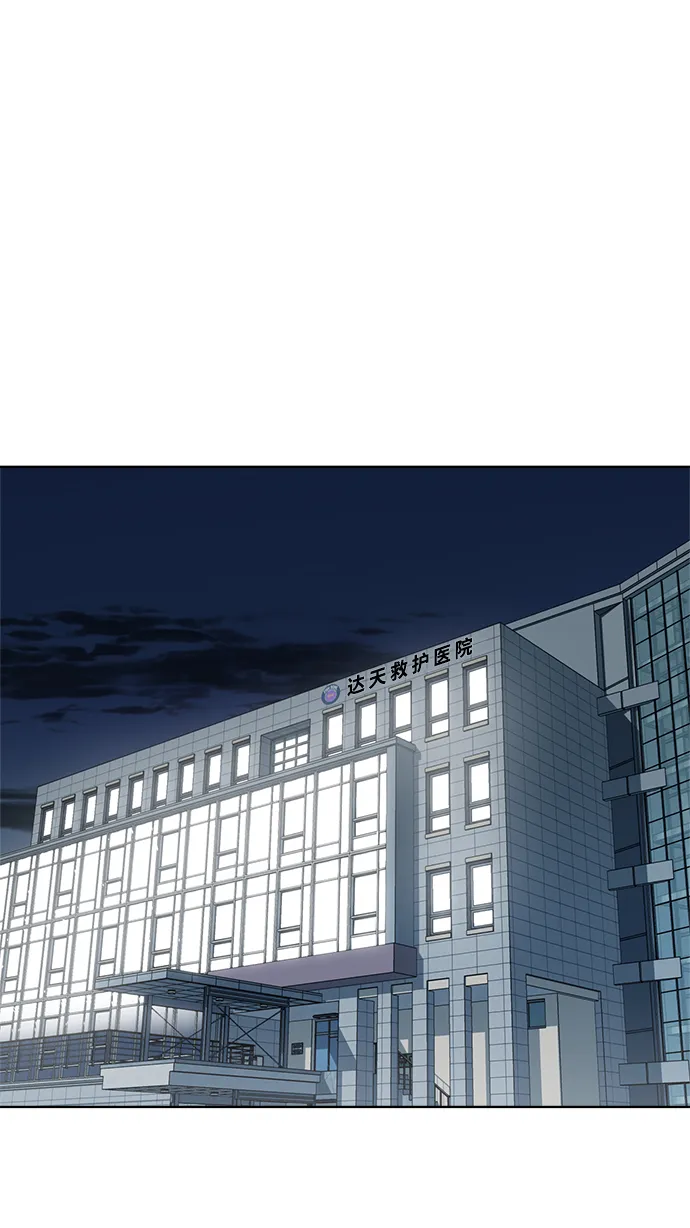 第78话 第76页