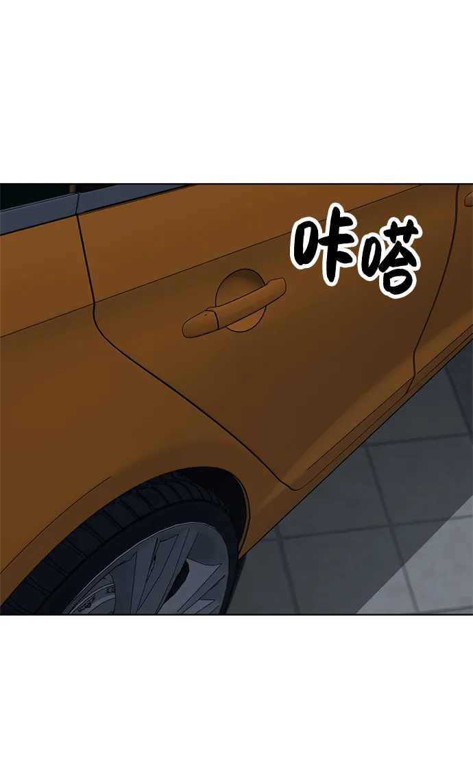 第78话 第77页