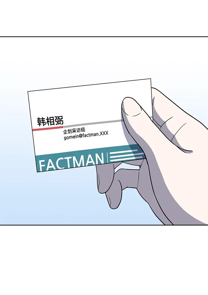 第78话 第79页