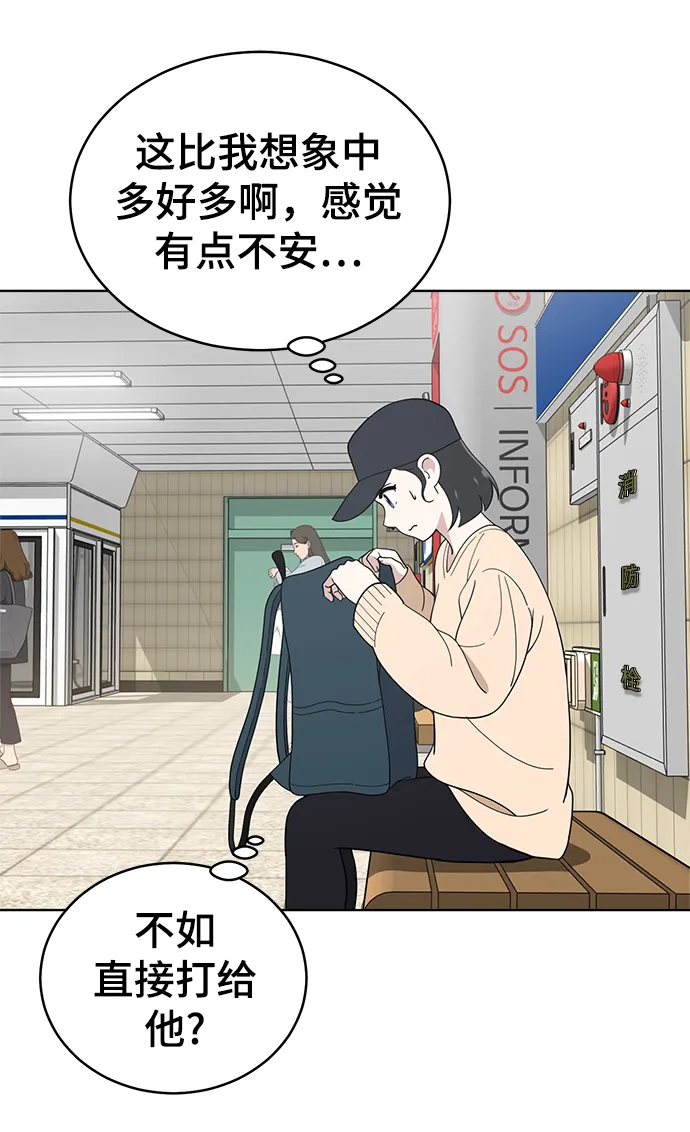 第77话 第3页