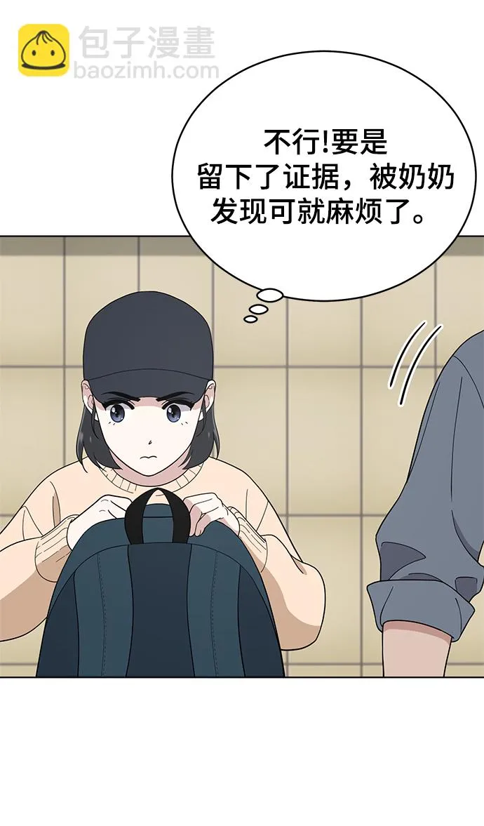 第77话 第4页