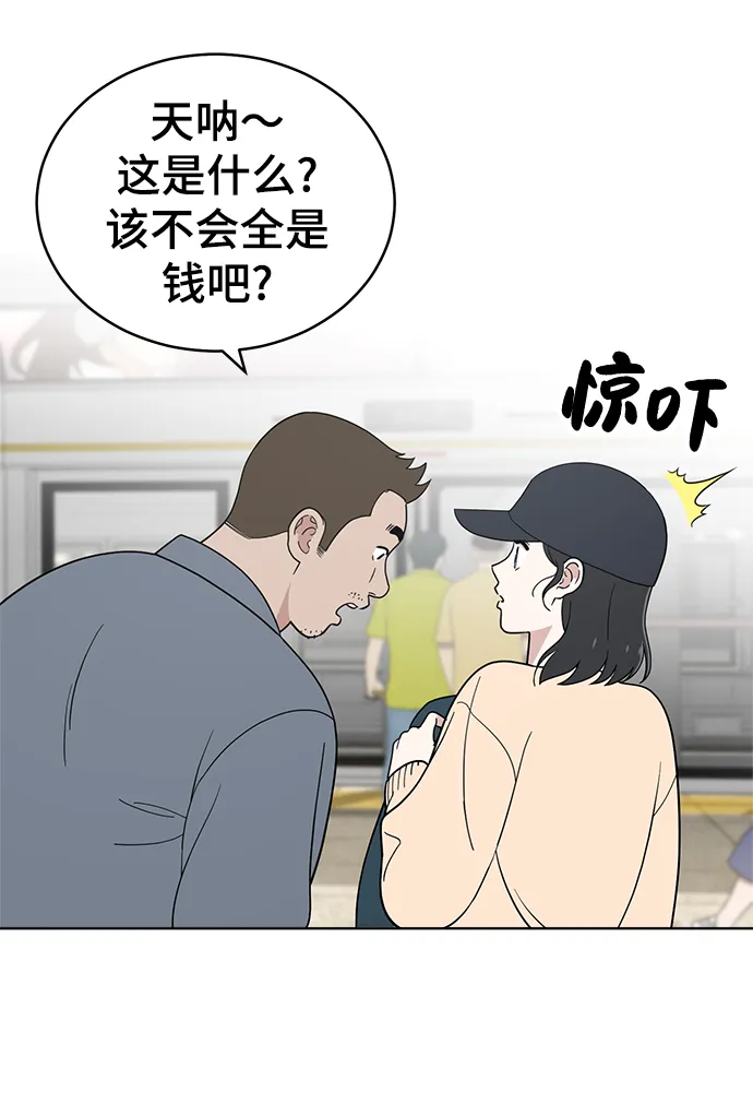 第77话 第5页