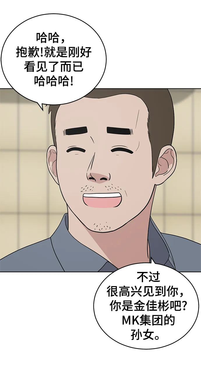 第77话 第7页