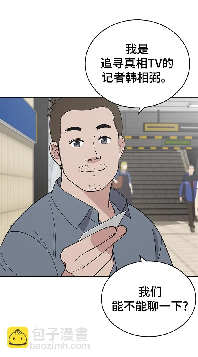 第77话 第9页