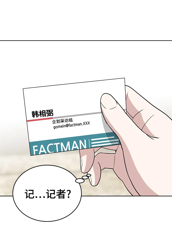 第77话 第10页
