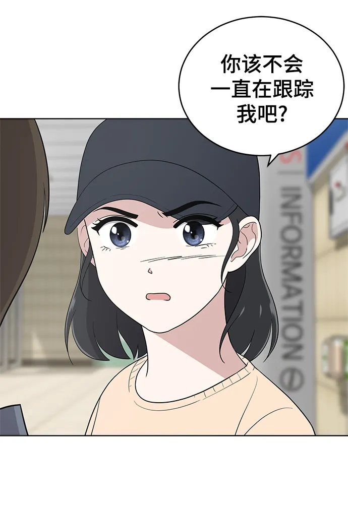 第77话 第11页