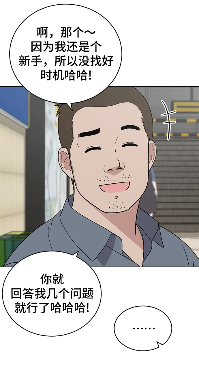 第77话 第12页