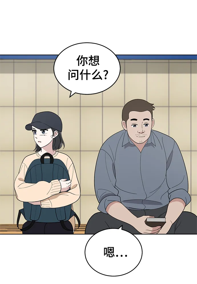 第77话 第13页