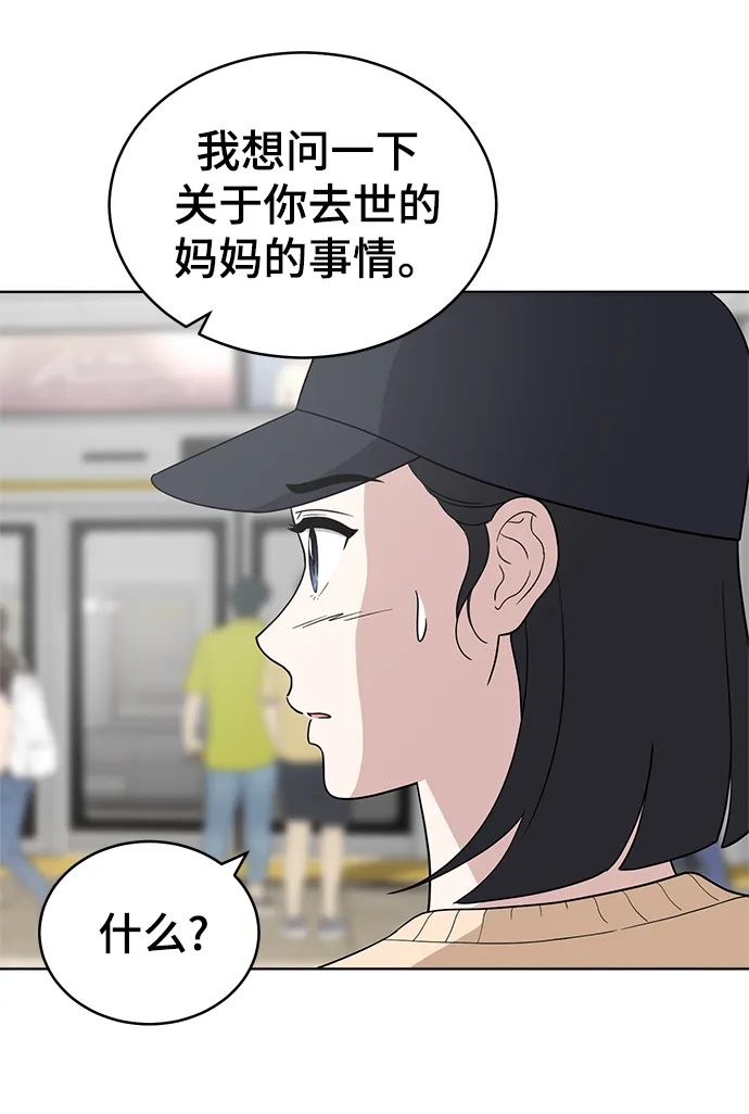 第77话 第14页